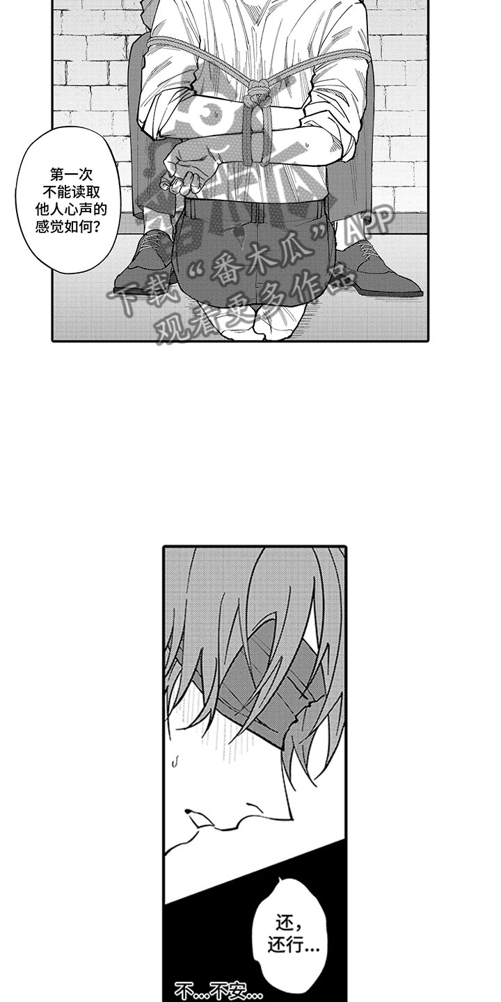 第11章：无法回头10