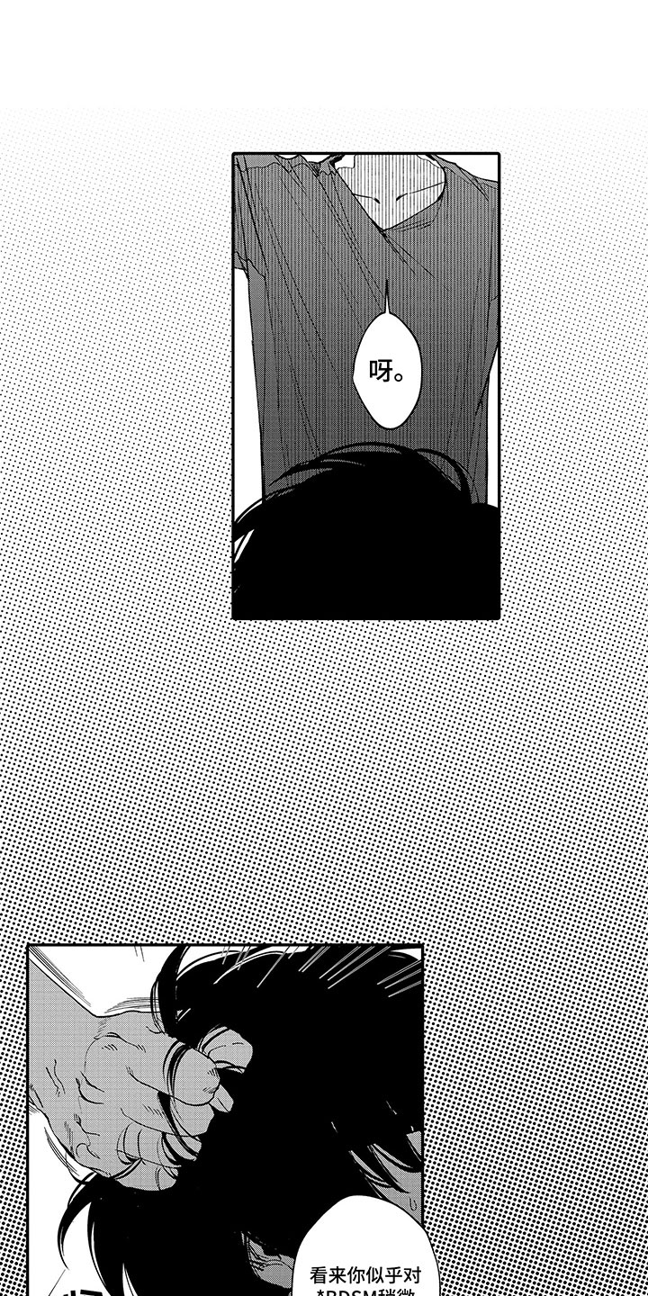 第20章：当场被抓18