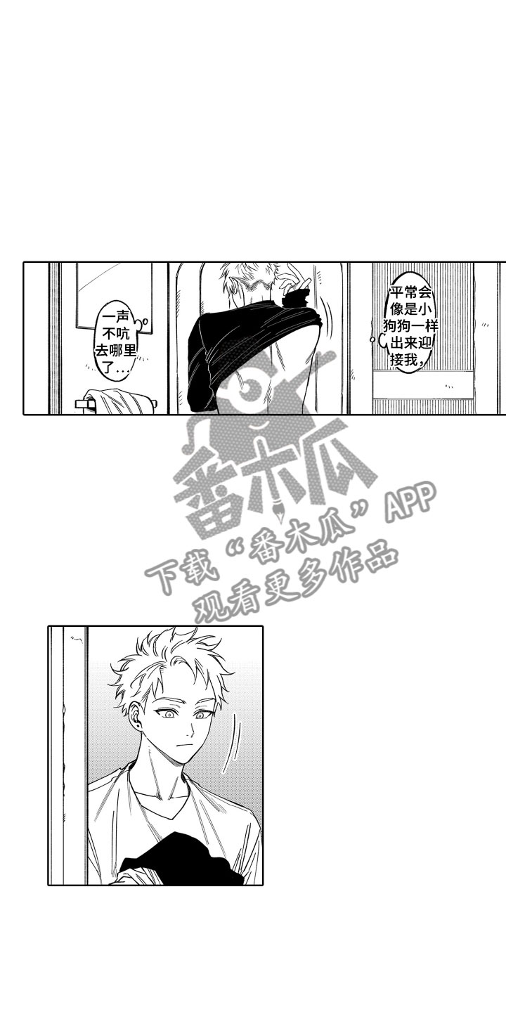 第24章：一辈子养你15
