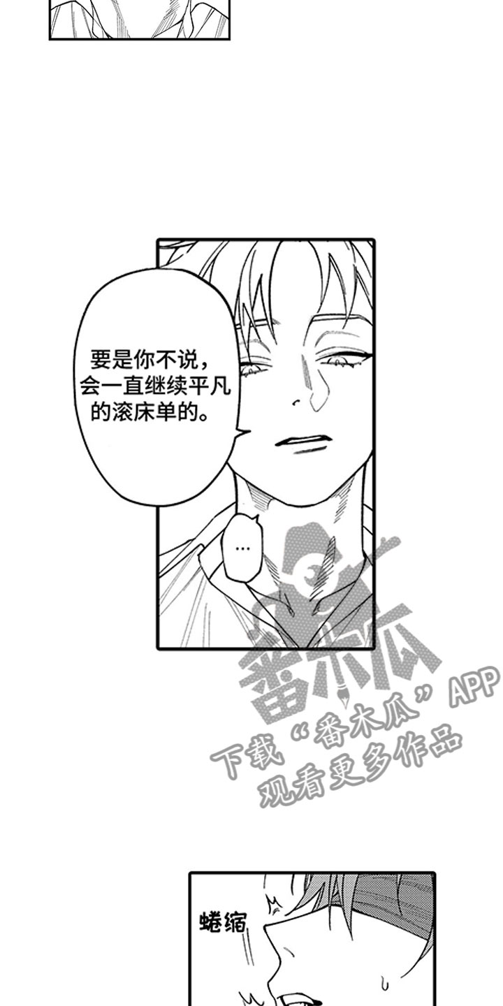 第11章：无法回头13