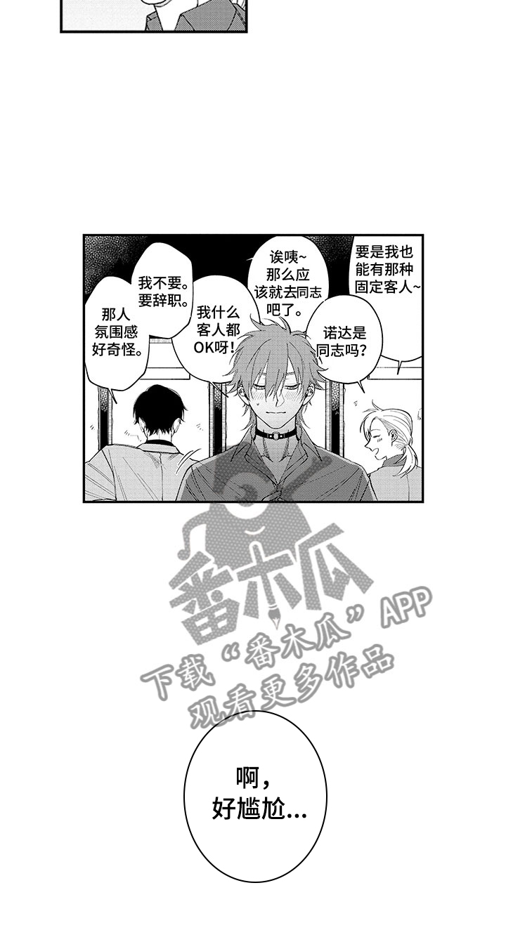 第18章：辞职吧17