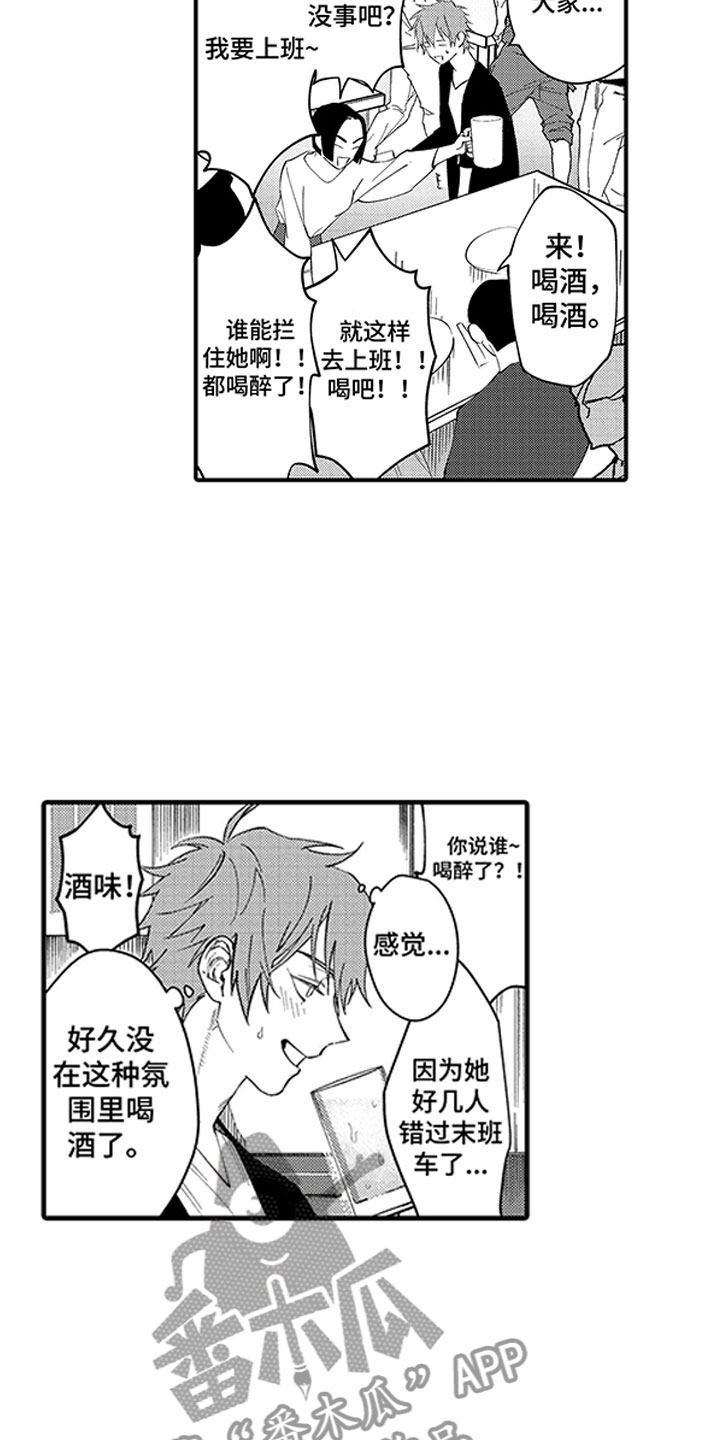 第6章：醉后真言10