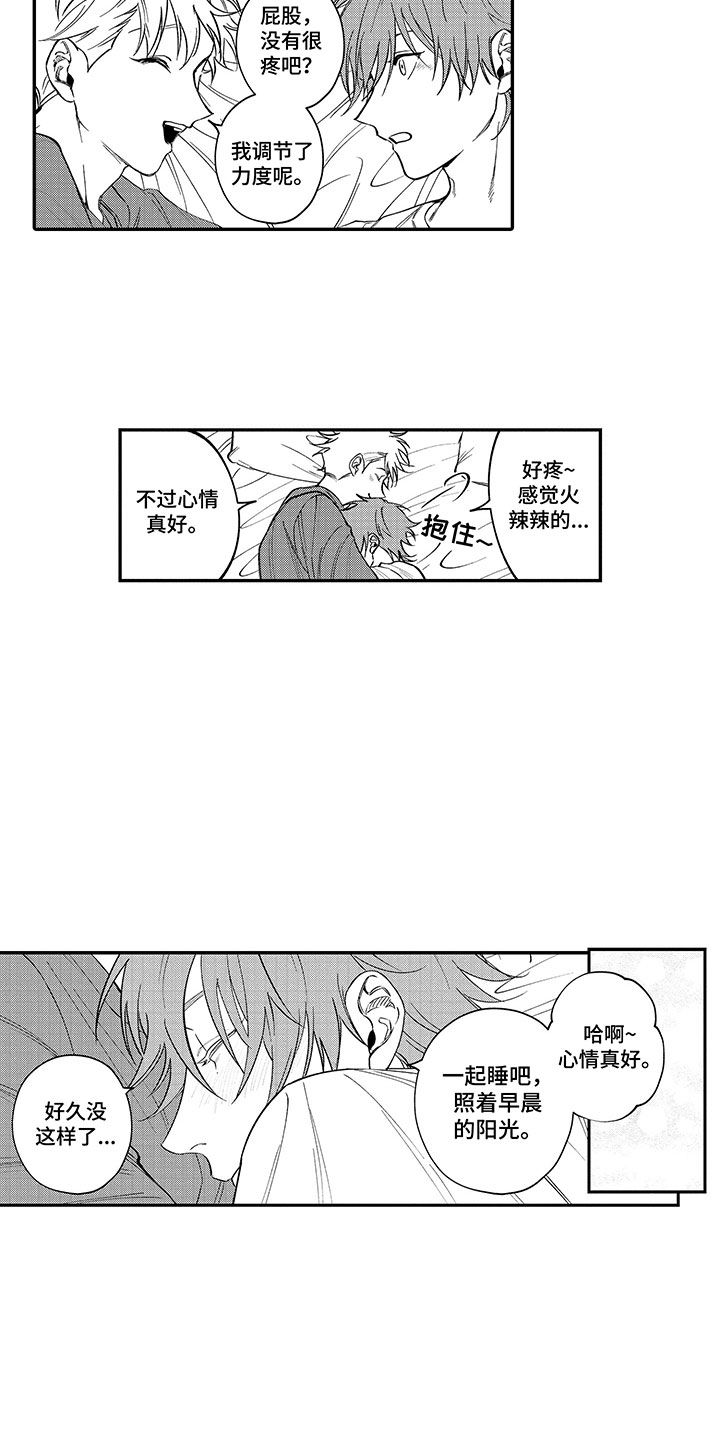 第21章：请多指教18