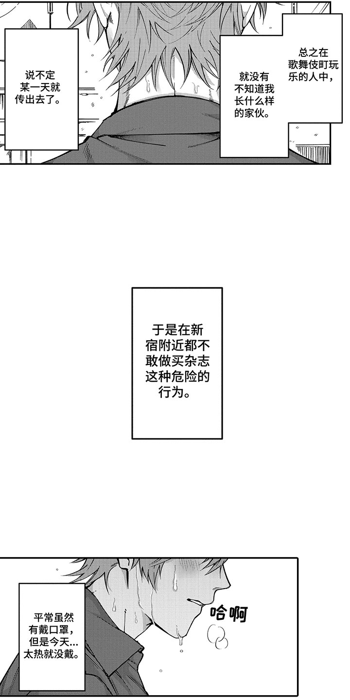 第1章：我的秘密9