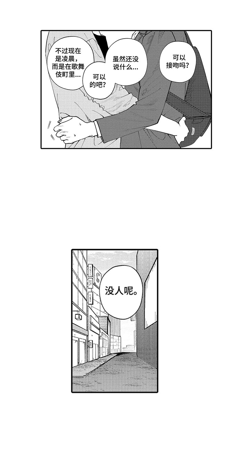 第17章：不会放开你8