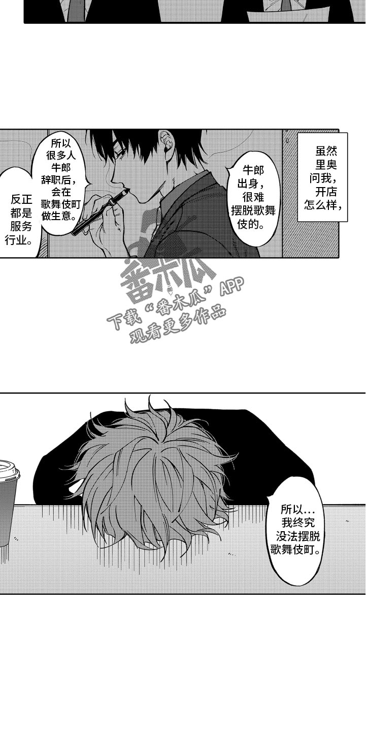 第26章：没法摆脱8