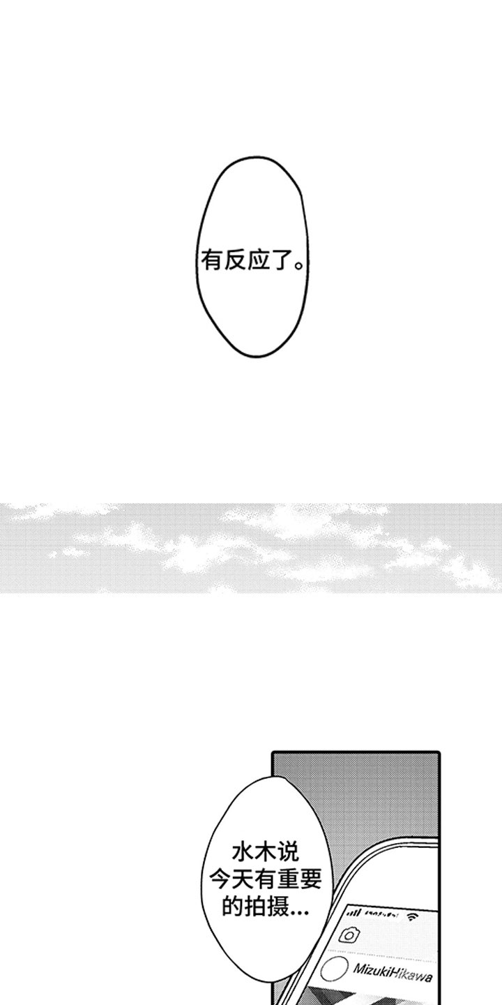 第5章：完美的人9