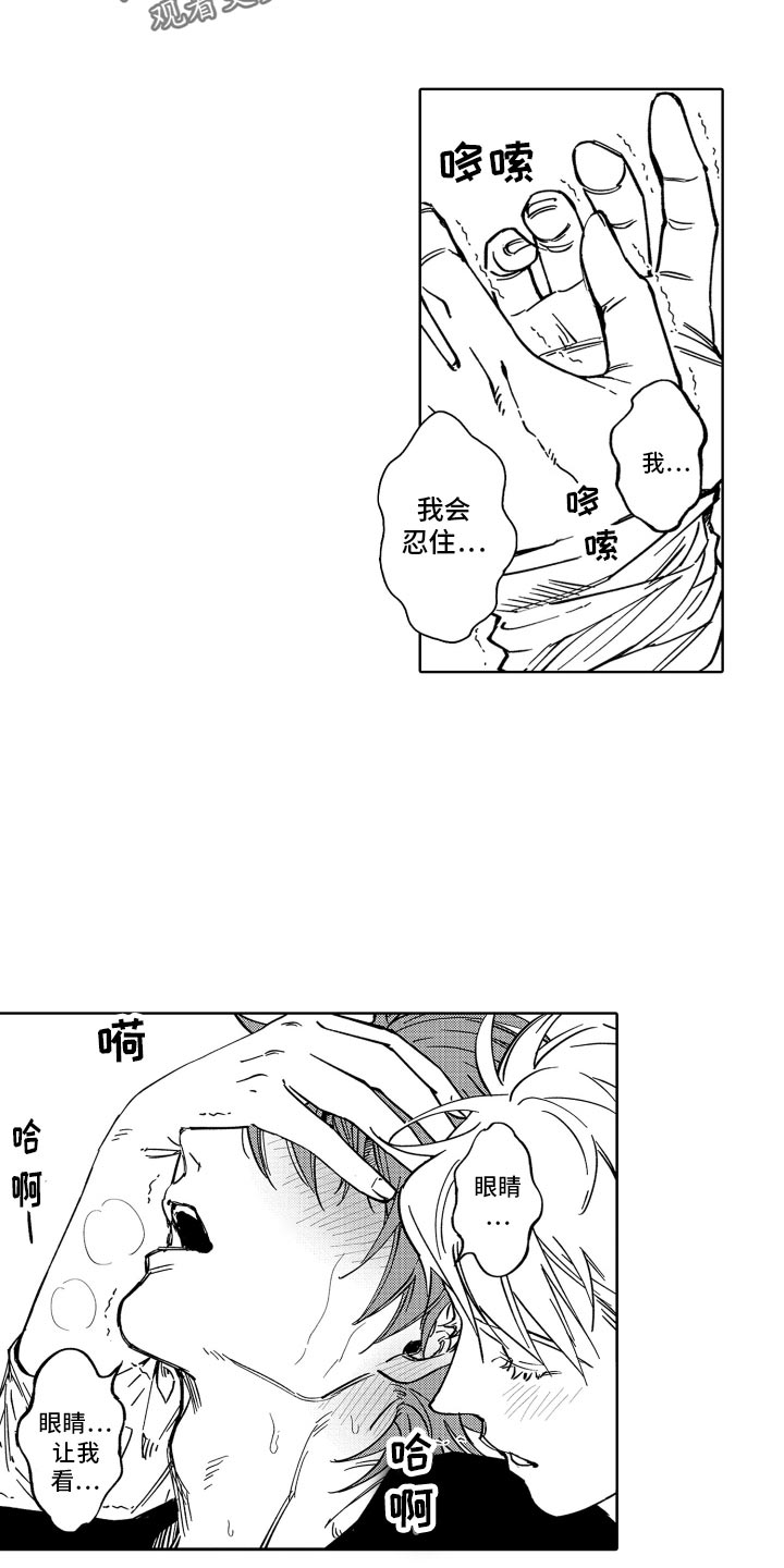 第25章：真乖15