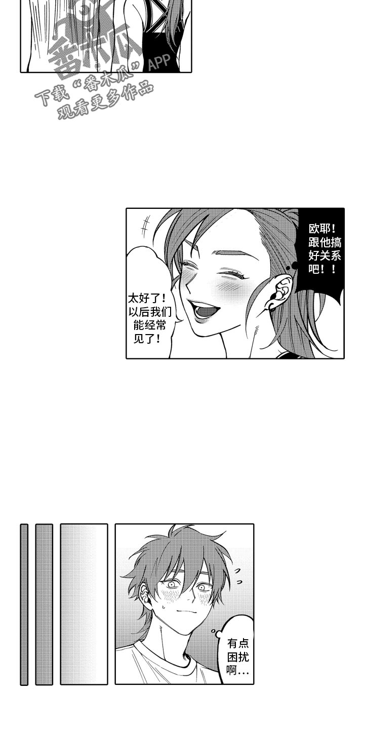 第26章：没法摆脱5