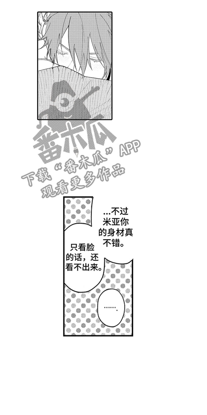 第17章：不会放开你6