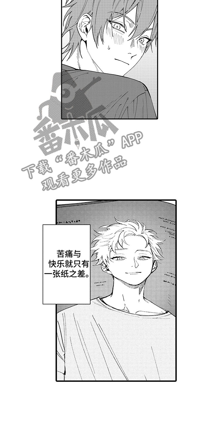 第4章：糟糕的梦15