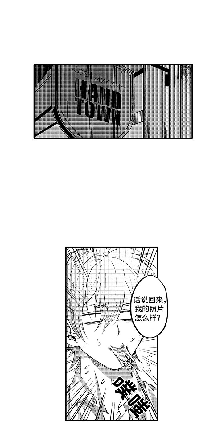 第3章：他的心声8