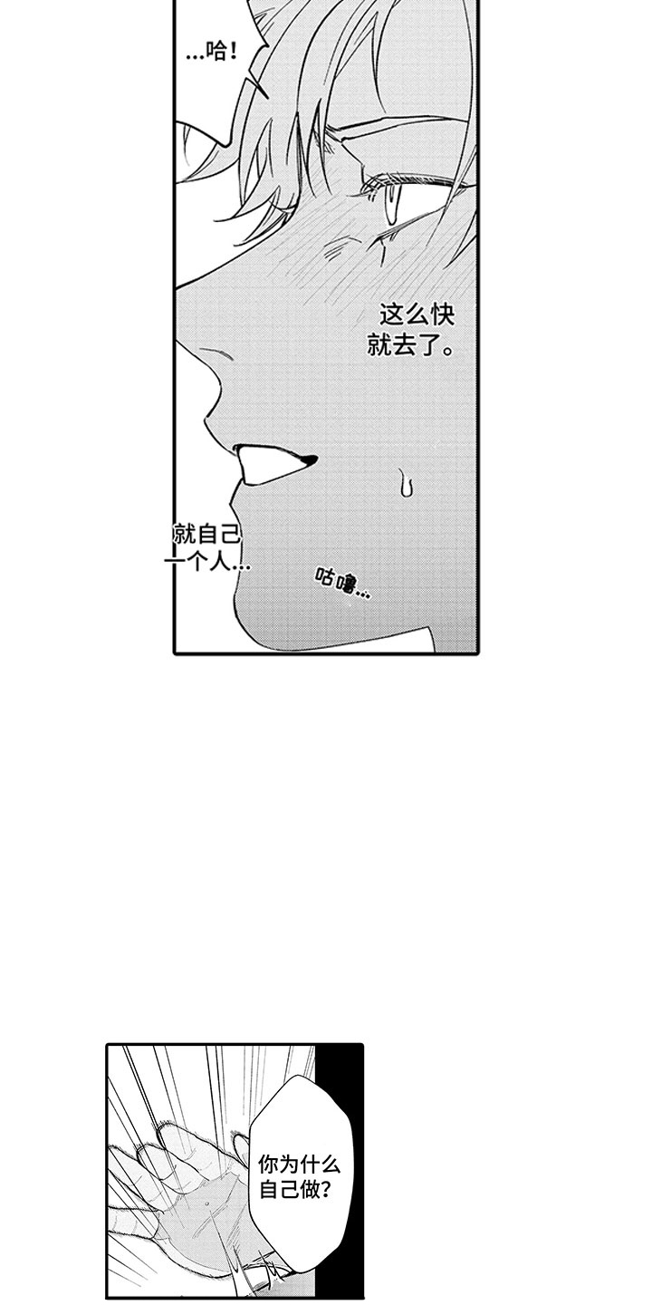 第21章：请多指教12