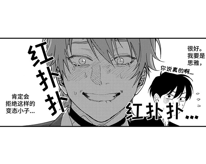 第16章：就算这样9