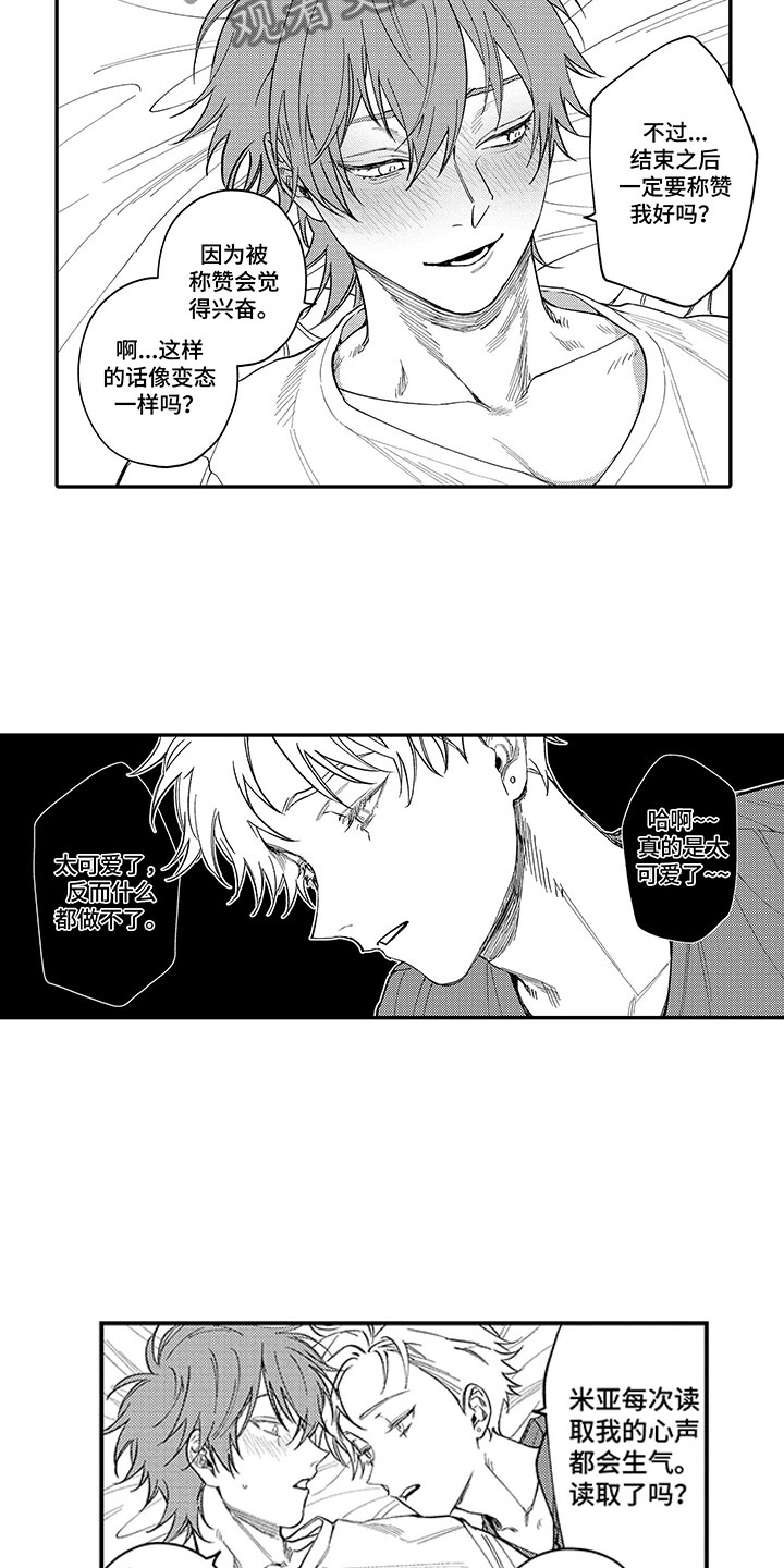 第21章：请多指教6