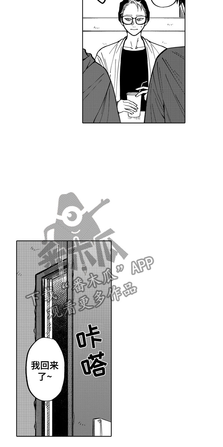 第24章：一辈子养你13