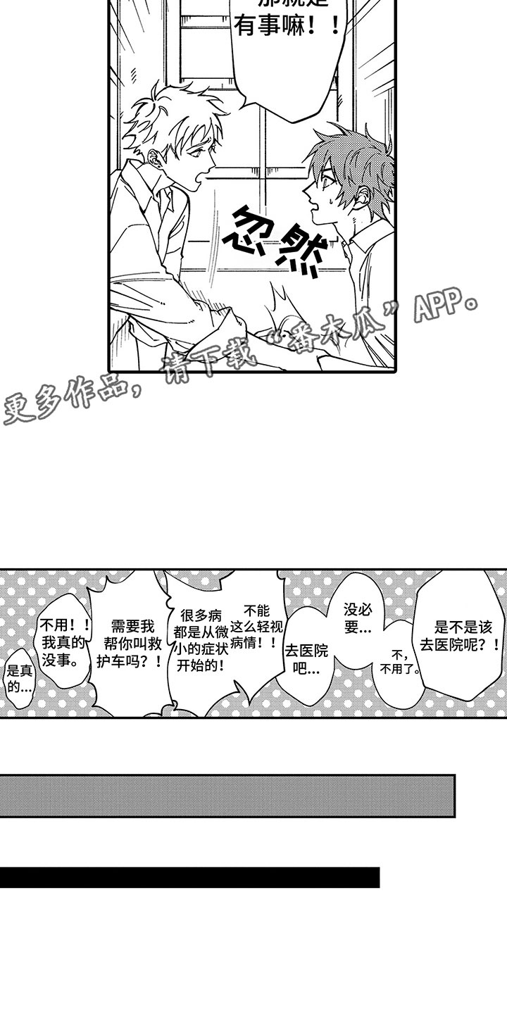 第4章：糟糕的梦8