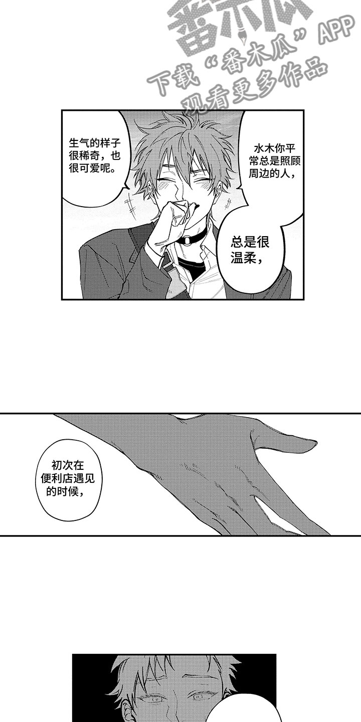 第16章：就算这样17