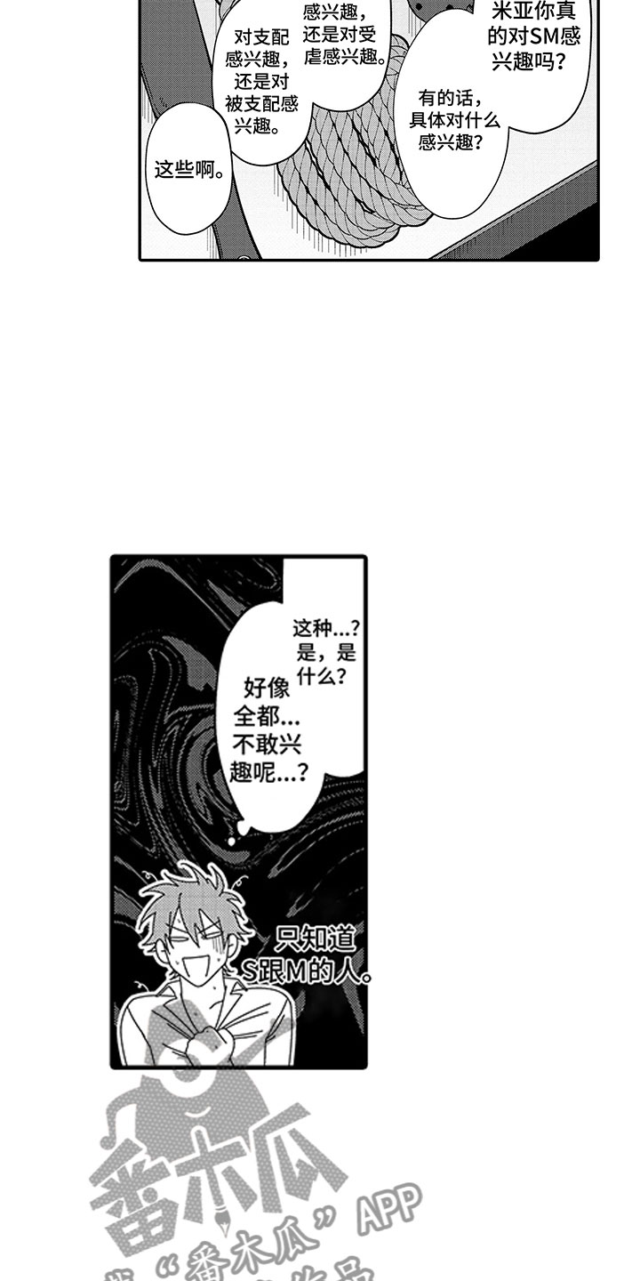 第10章：第一个秘密11