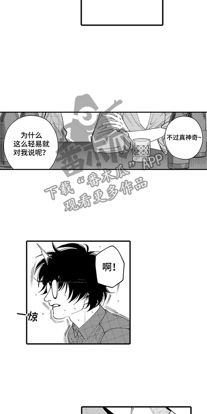 第19章：男客人6