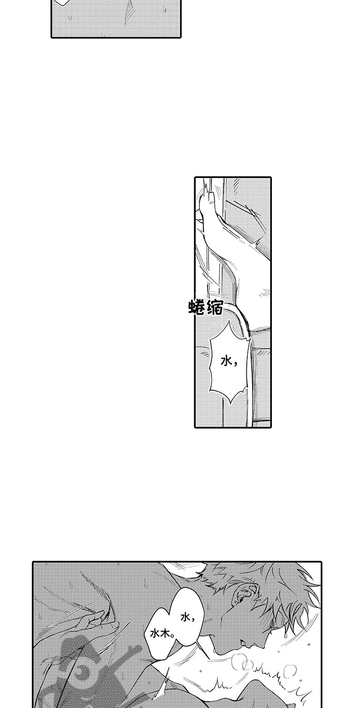 第8章：害羞好几倍9
