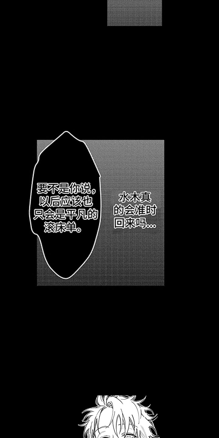 第12章：一个小时5