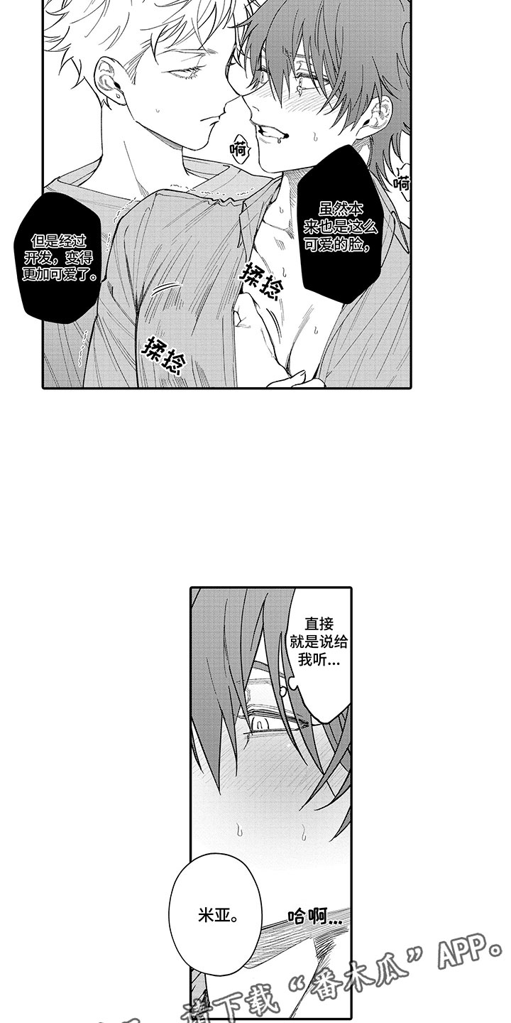 第18章：辞职吧11
