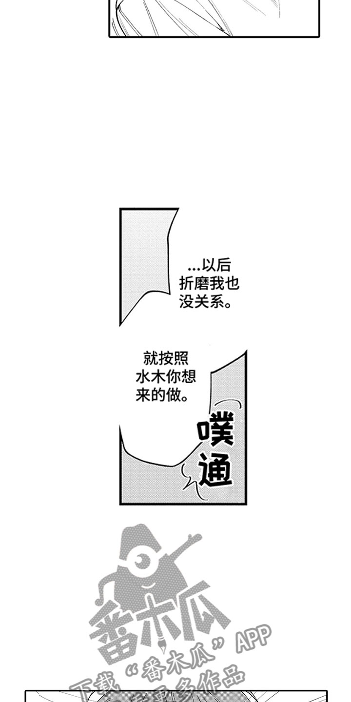 第21章：请多指教5