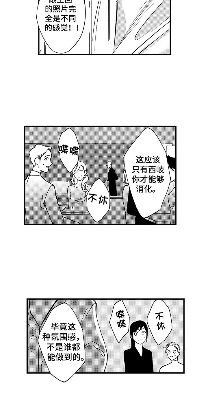 第3章：他的心声11