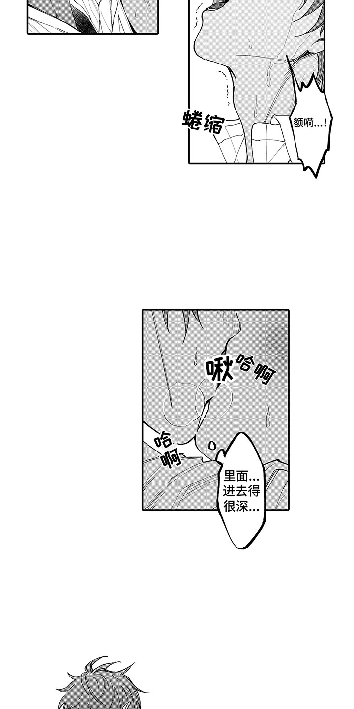 第22章：可爱的你15