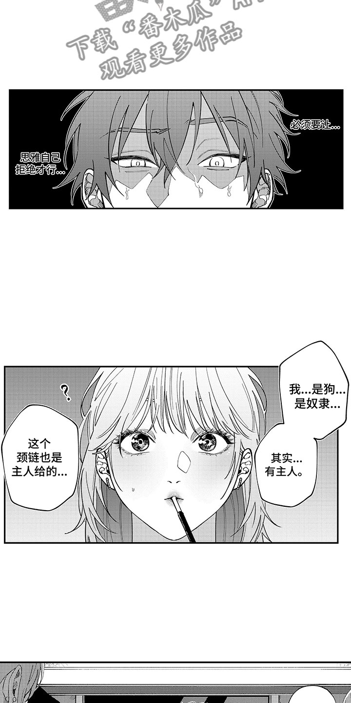 第16章：就算这样6