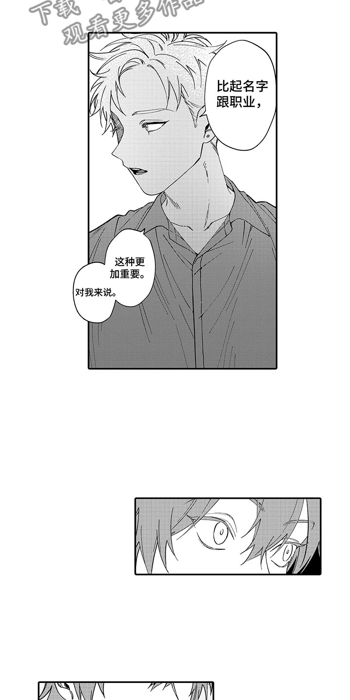 第10章：第一个秘密12