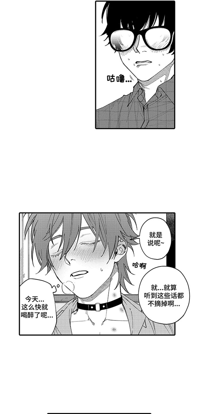 第19章：男客人8