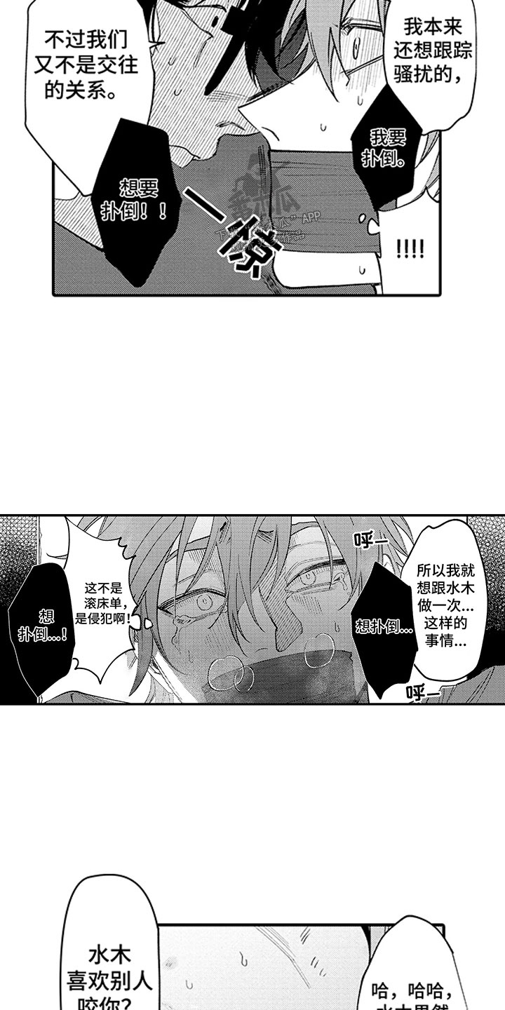 第20章：当场被抓16