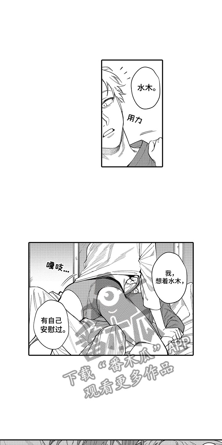 第21章：请多指教8