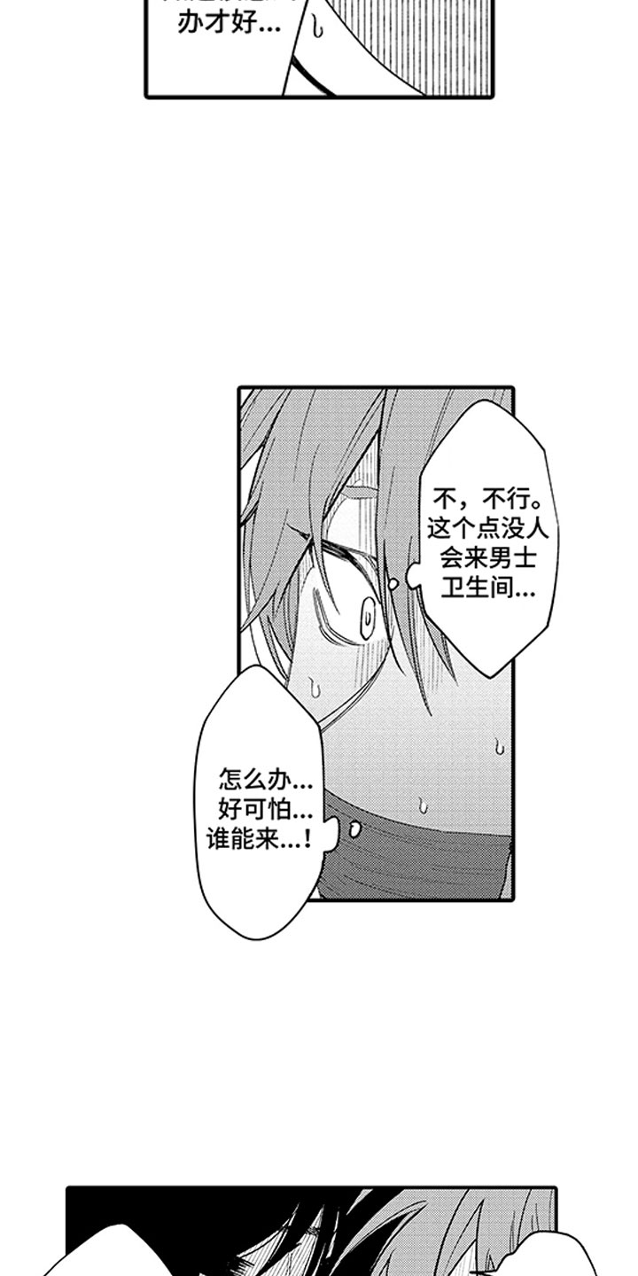 第20章：当场被抓15