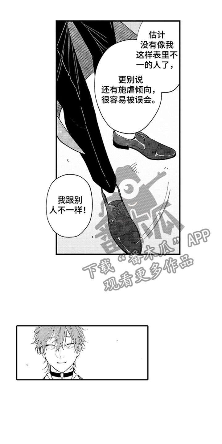 第16章：就算这样19