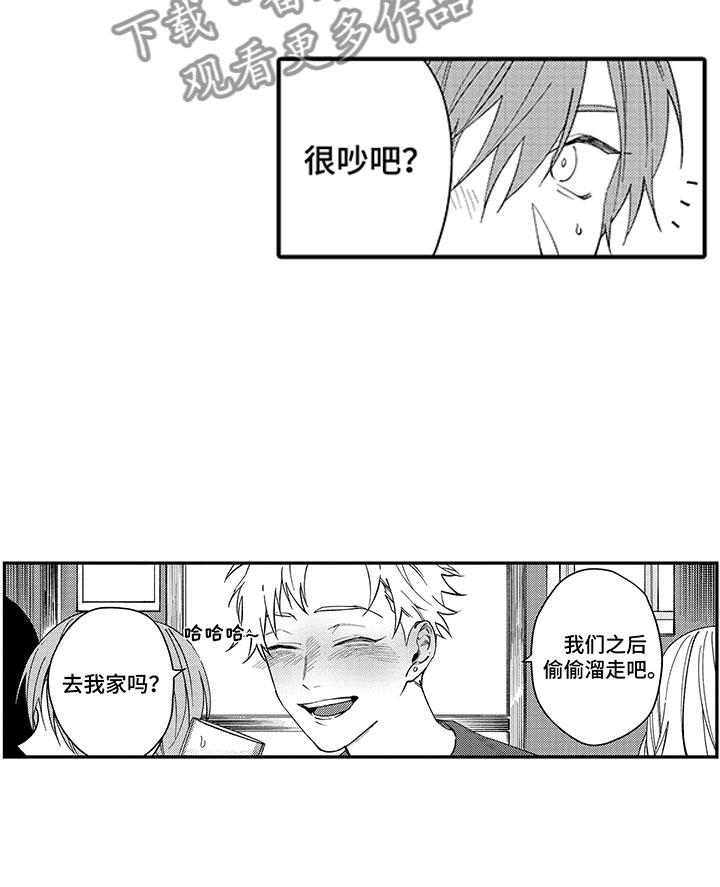 第6章：醉后真言11