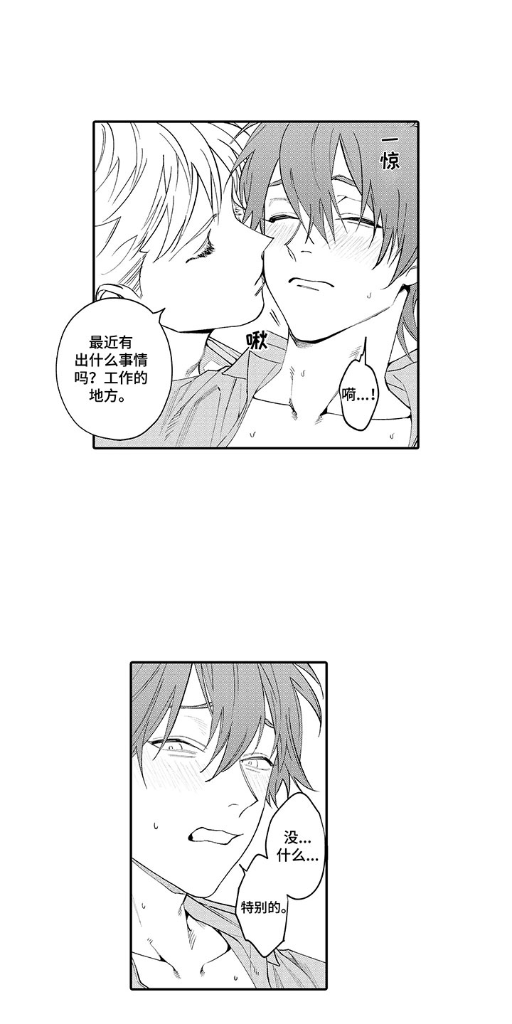 第18章：辞职吧13
