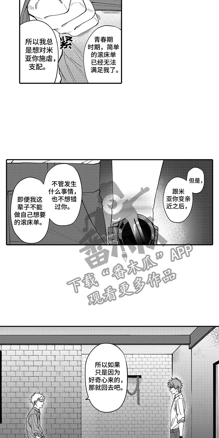 第10章：第一个秘密14