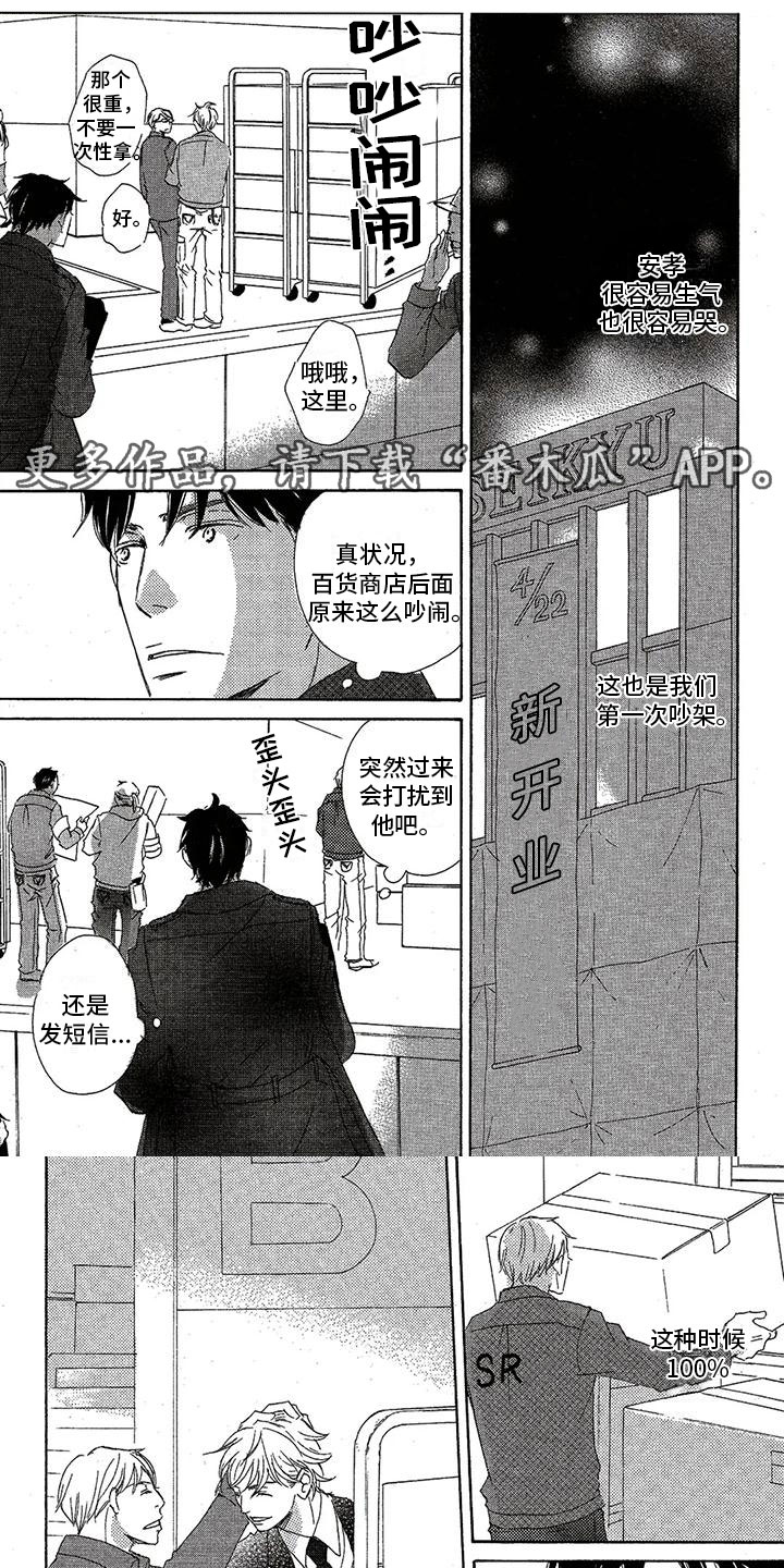 第48章：撞见0