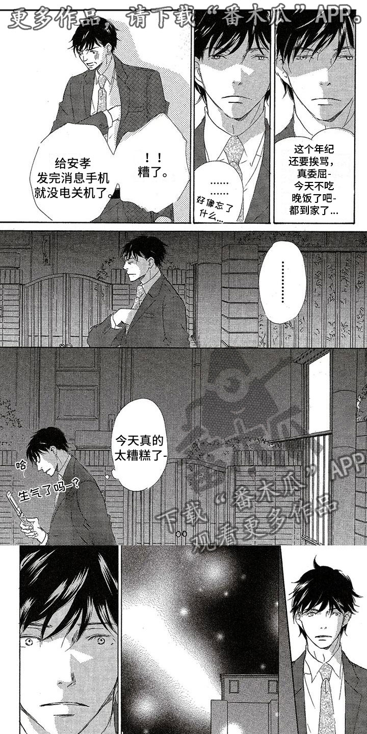 第19章：同时跳动0