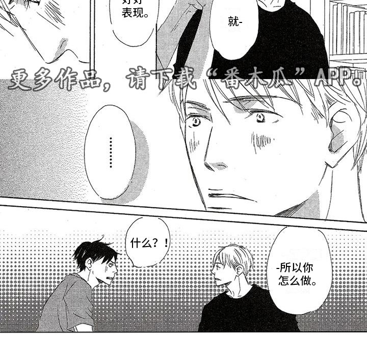 第33章：好好表现5