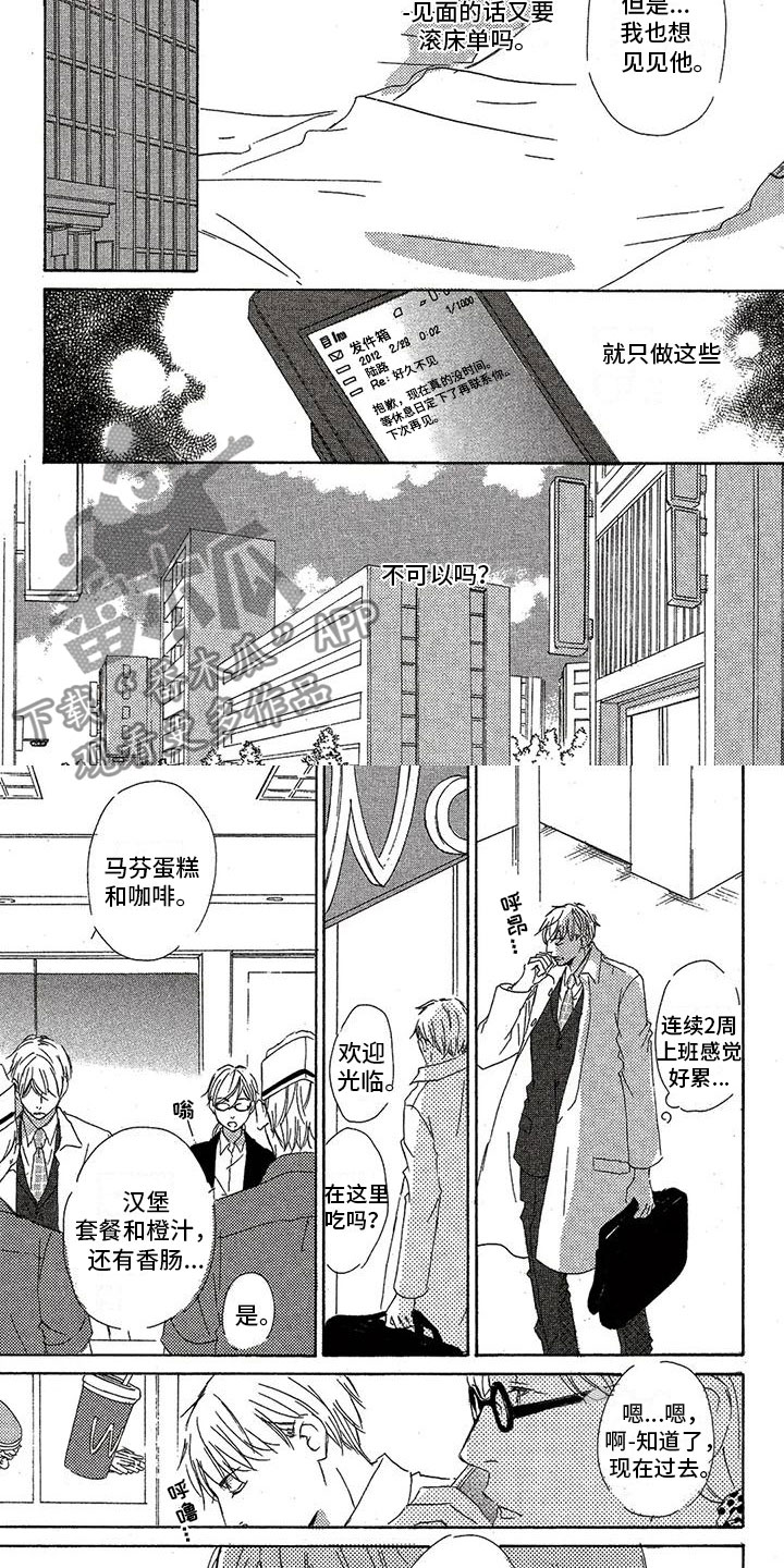 第42章：遇见3