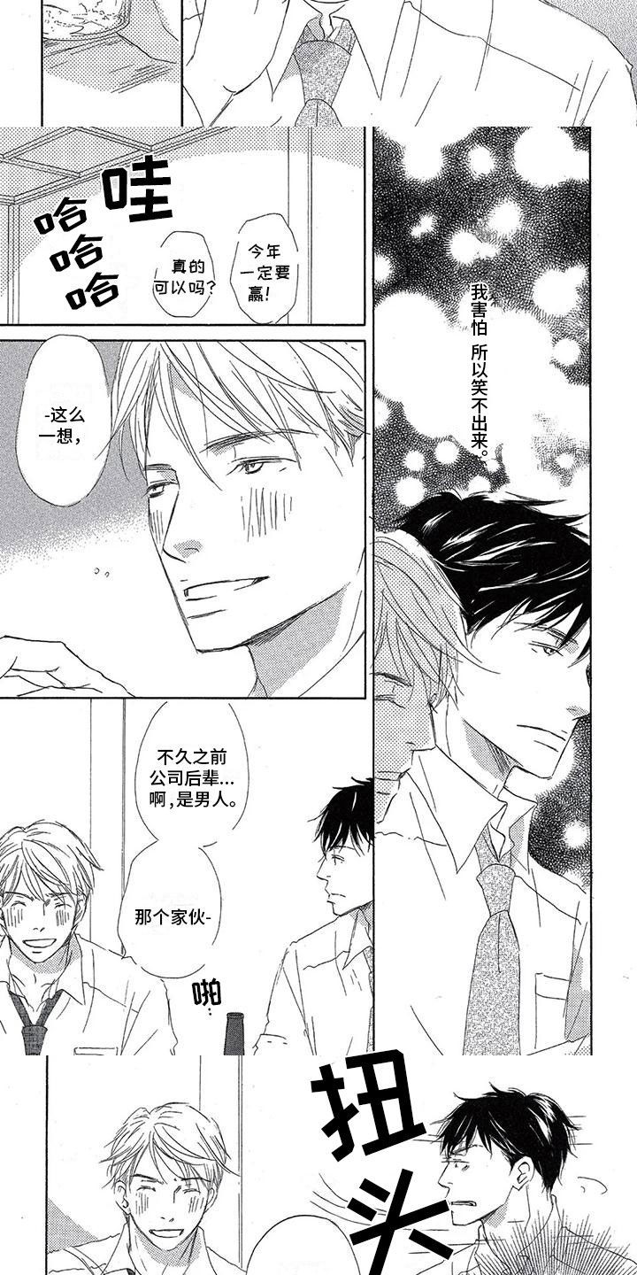 第1章：久别重逢5