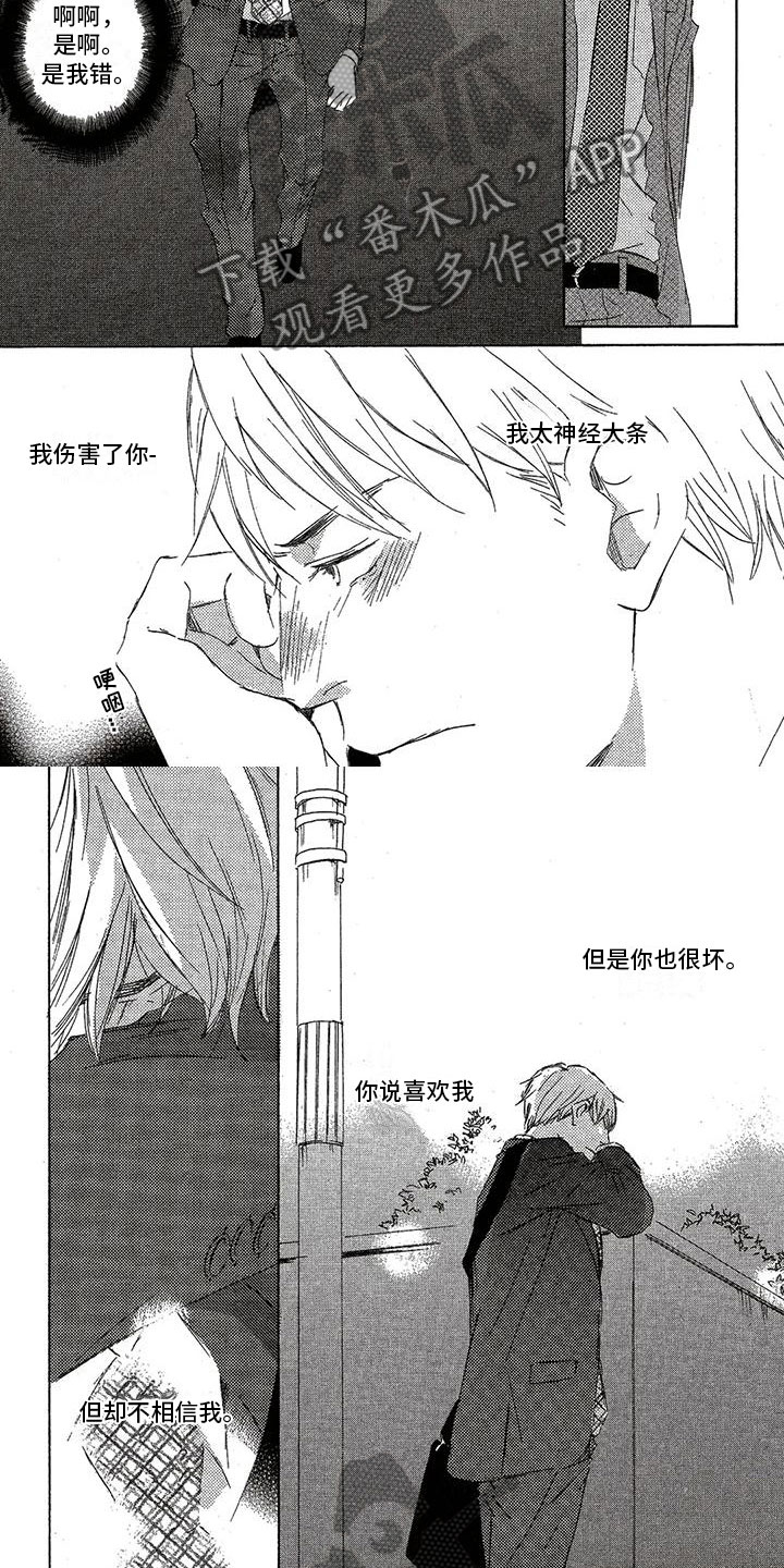 第53章：委屈1