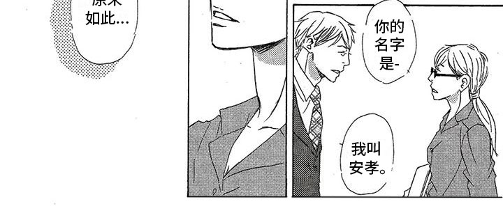 第50章：原来如此6