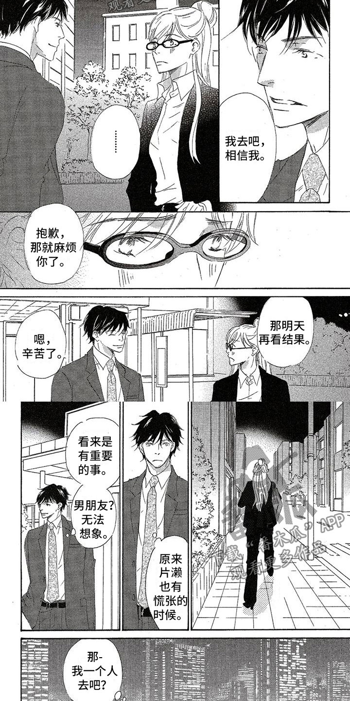 第18章：克制6