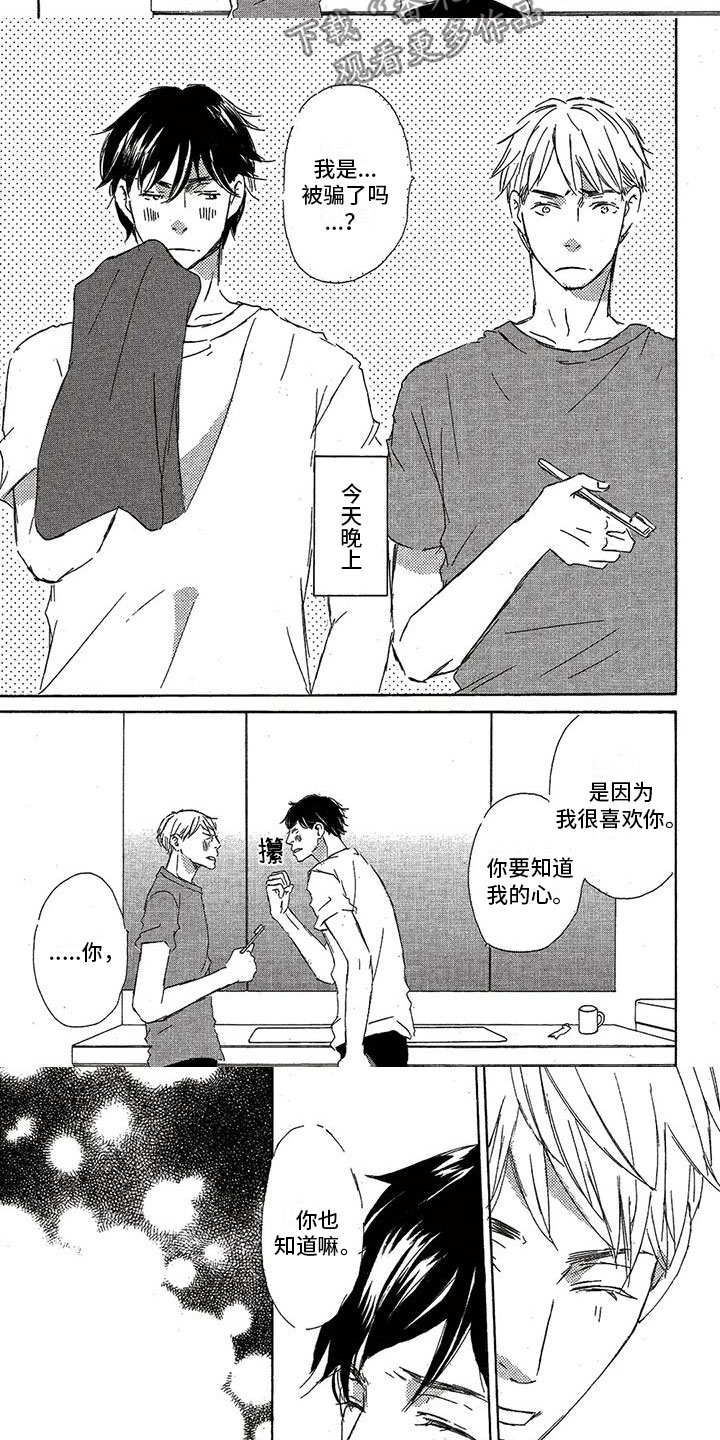 第56章：梦想成真6