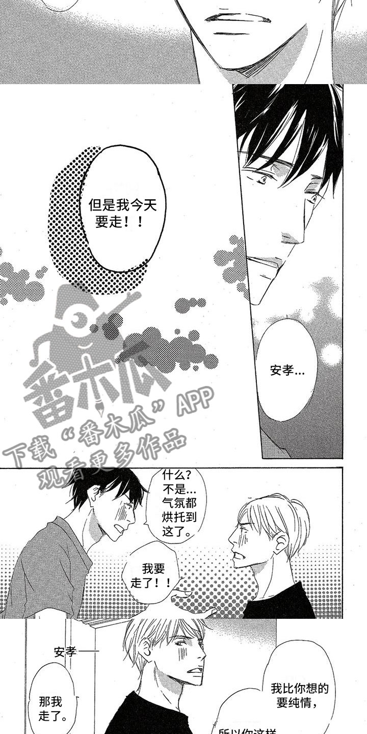 第35章：足够了5